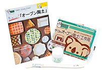 オーブン粘土