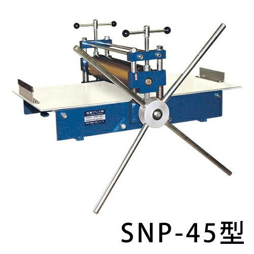 版画プレス機 SNP-45型（ローラー幅450mm） | 造ハウ.com