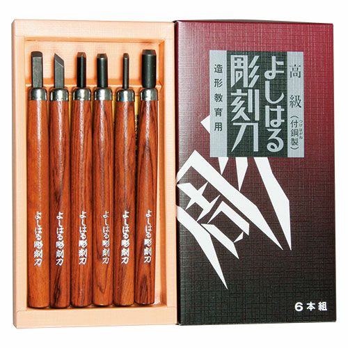 よしはる彫刻刀 6本組 H-6（紙箱入り） | 造ハウ.com