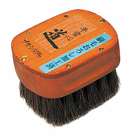 刷毛・ブラシお買得通販｜全品10％割引！【造ハウ.com】