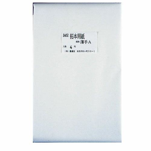 拓本用紙 全紙(4枚入） | 造ハウ.com