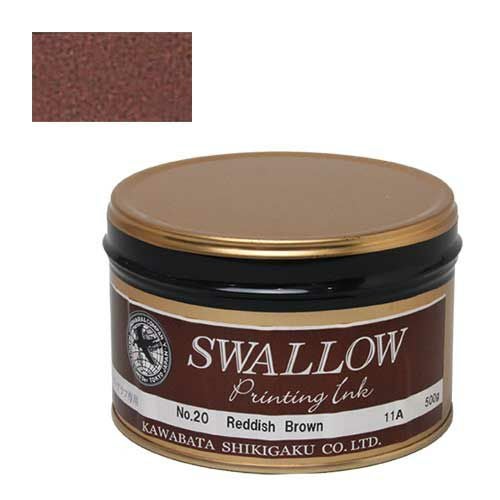 スワロー平版インク(500g) レディッシュブラウン(20)【納期未定】 | 造