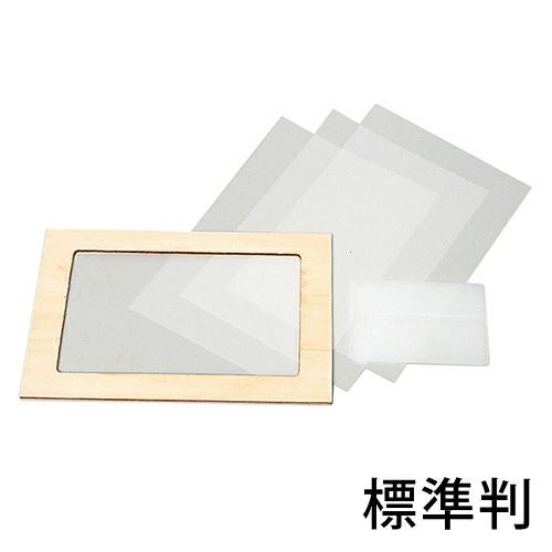 サンゴの標本セット サン描画スクリーンセット 標準判(内寸105×175mm)お買得通販｜全品10