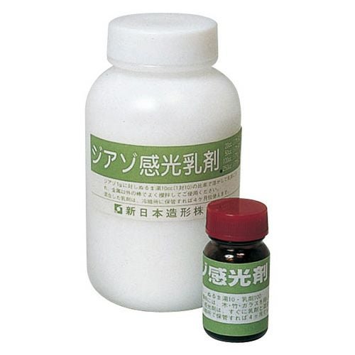 ジアゾ感光乳剤EX 1kg | 造ハウ.com
