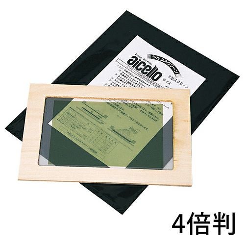 アイセロ感光スクリーン用品・材料お買得通販｜10％割引【造ハウ.com】