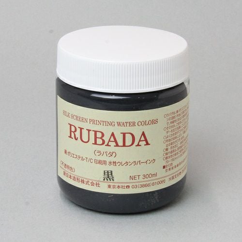 シルクスクリーンインク ラバダ 黒 100mL(水性ラバーインク)お買得通販