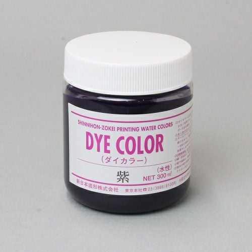 シルクスクリーンインク ダイカラー dyecolor 技 シルクスクリーン インク セット4本まとめ買いお得 水溶性 画材