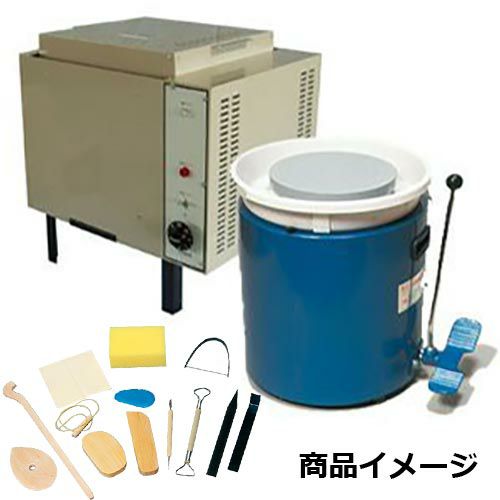 家庭用電源で使える陶芸窯と轆轤セット 陶芸窯、電気陶芸窯、特価お見積中！陶芸用品通販【造ハウ.com】