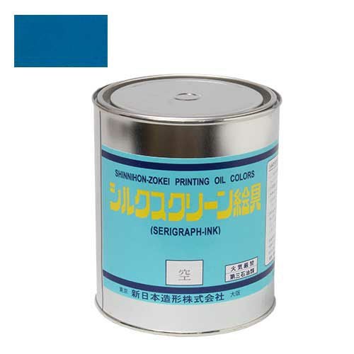 シルクスクリーン絵の具 空 1kg(油性・紙専用) | 造ハウ.com