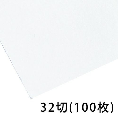 画学紙TMK 32切(100枚入)お買得通販｜全品10％割引！【造ハウ.com】