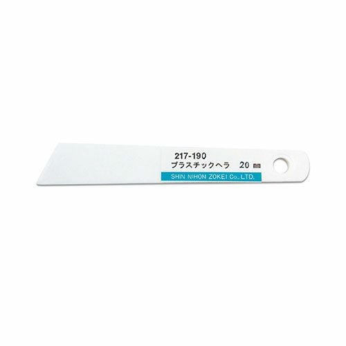 プラスチック製ヘラ プラスチックヘラ 20mm(全長105mm) | 造ハウ.com