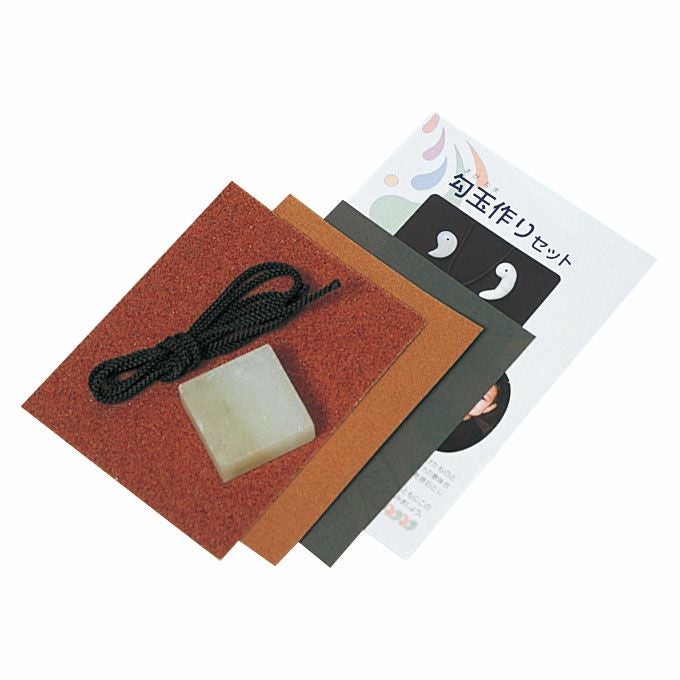 勾玉づくりお買得通販｜全品10％割引！！【造ハウ.com】