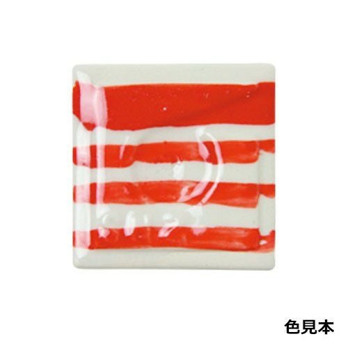 陶芸本焼き絵の具 単色 紅赤(12mLポリチューブ入り)お買得通販｜全品