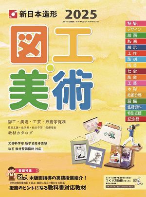 総合カタログ 2025年度版 | 造ハウ.com