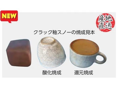 水均窯釉(みずきんよう) 1kg[灰釉薬A] | 造ハウ.com